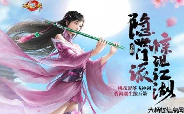 新天龙八部手游哪个职业好打,新手必看：最适合新天龙八部手游的职业 第1张