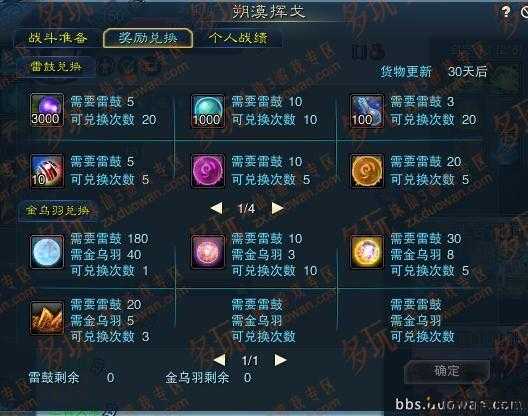 诛仙T12.5的奖励详解 第1张