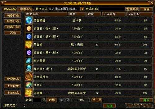 新天龙八部卡79哪个职业,新天龙79卡,选择什么职业最优? 第1张 新天龙八部卡79哪个职业,新天龙79卡,选择什么职业最优? 第1张