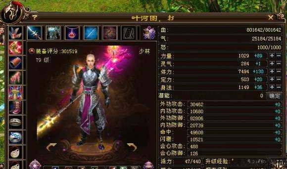 新天龙八部卡79哪个职业,新天龙79卡,选择什么职业最优? 第2张 新天龙八部卡79哪个职业,新天龙79卡,选择什么职业最优? 第2张