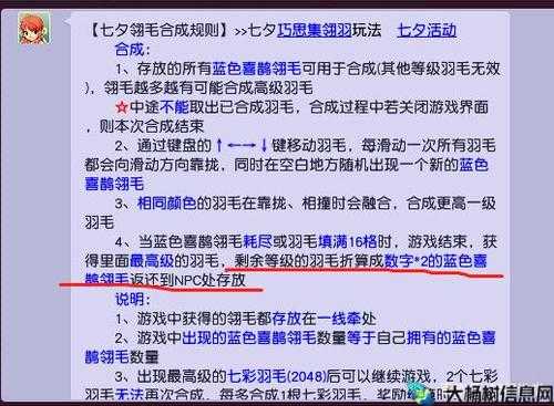获取梦幻羽毛的方法 第1张