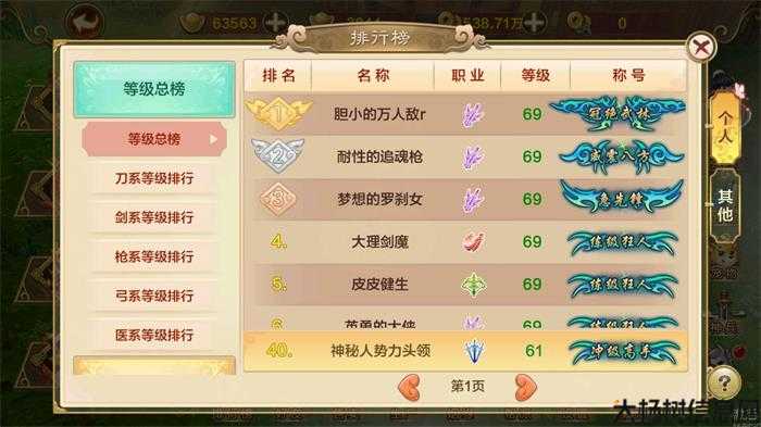 热血江湖sf人气排名榜,热血江湖私服排行榜! 第1张 热血江湖sf人气排名榜,热血江湖私服排行榜! 第1张