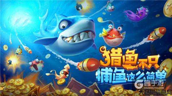 比较：1元手游vs0氪捕鱼，哪个更好？ 第2张