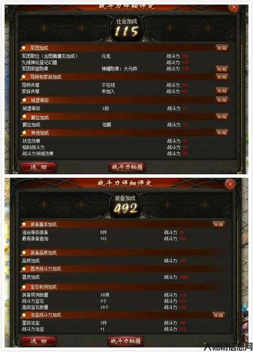 魔域装备解析与玩法 第1张