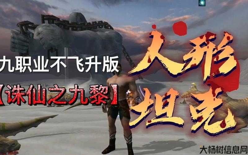诛仙九黎斗殴现场曝光 第2张