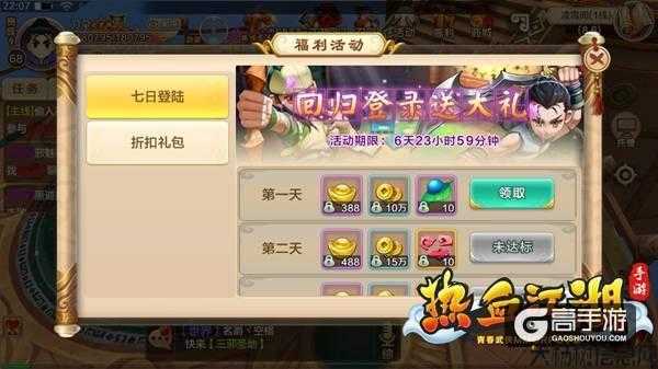 热血江湖任务奖励领取指南，轻松领取奖励！ 第2张