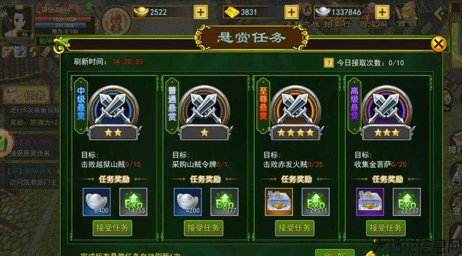 热血江湖任务奖励领取指南，轻松领取奖励！ 第1张