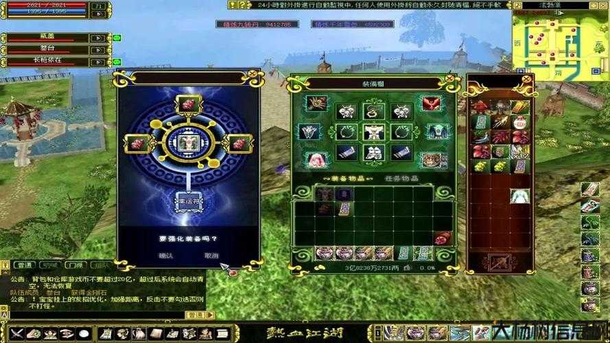 热血江湖 强10门甲,十门甲重，狂斗江湖! 第1张