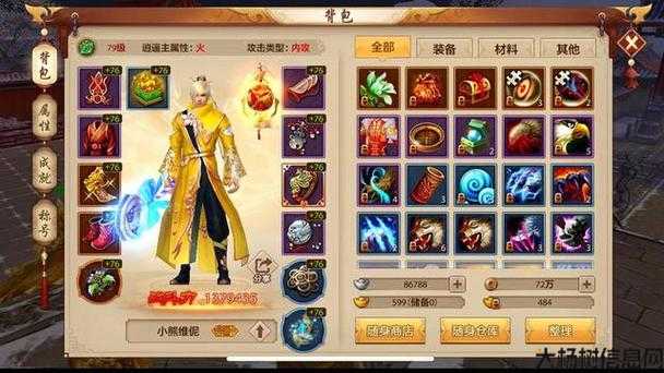 新天龙八部2手游哪个职业好,天龙八部2手游中最强职业解析 第1张 新天龙八部2手游哪个职业好,天龙八部2手游中最强职业解析 第1张