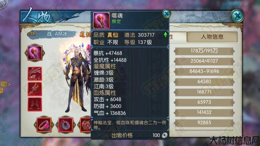 诛仙中哪个职业不贵？ 第2张