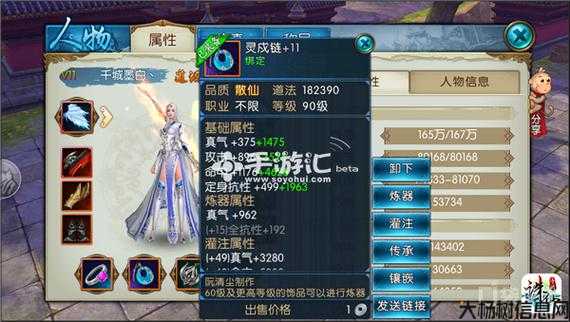 诛仙中哪个职业不贵？