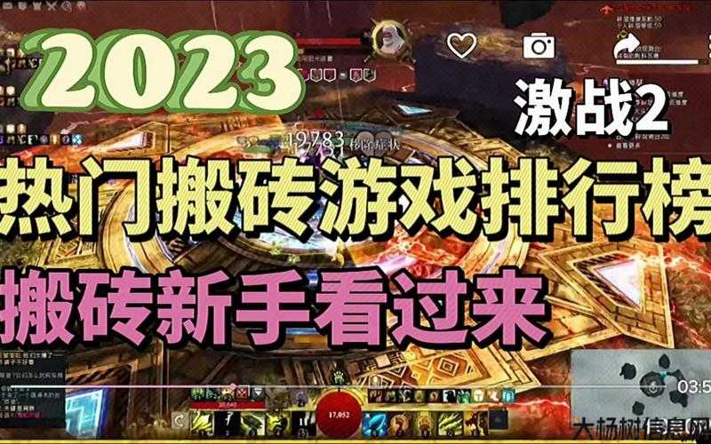 2023年游戏搬砖冠军 第1张