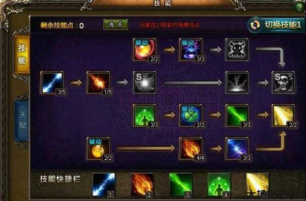 法师技能打造最强战斗力 第2张