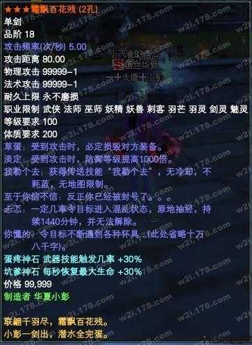 完美国际350攻击等级的号,完美国际攻击等级为3的号出发 第2张