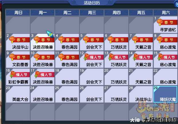 梦幻西游日常玩法攻略推荐 第2张