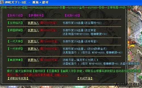 传奇sf英雄改变职业脚本-传奇sf英雄职业转换脚本