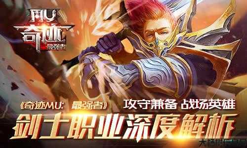 最高职业：奇迹英雄 第1张