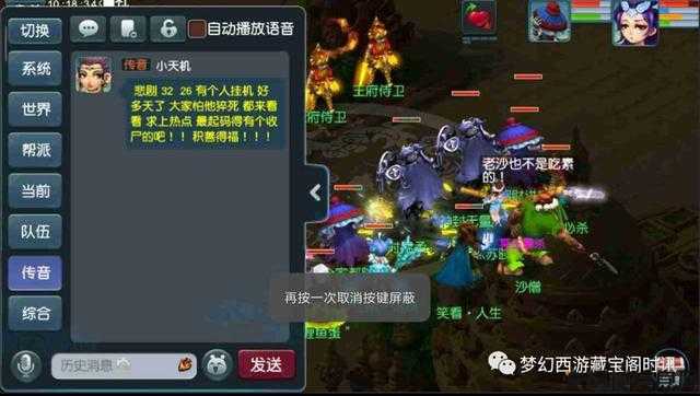 梦幻西游开挂永不封，必知攻略！ 第2张