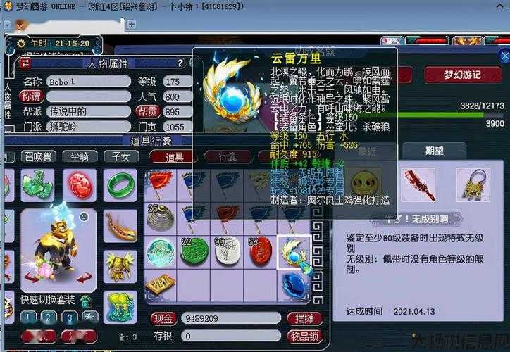 梦幻西游开挂永不封，必知攻略！ 第1张