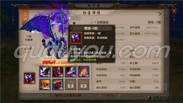 新天龙八部天山打架怎么放一套技能 第2张 新天龙八部天山打架怎么放一套技能 第2张