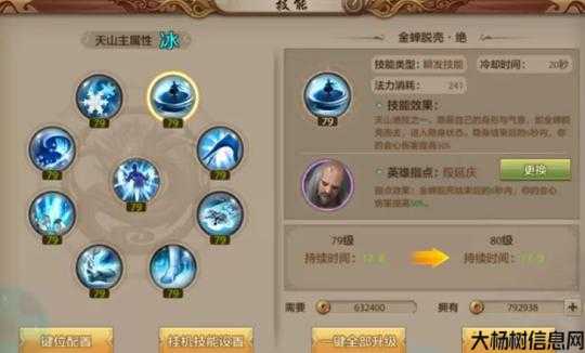 新天龙八部天山打架怎么放一套技能 第1张 新天龙八部天山打架怎么放一套技能 第1张