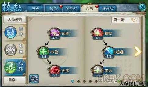 诛仙任务攻略大全最新版,全面攻略：诛仙任务必备指南 第2张