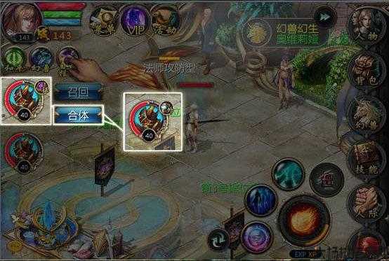 魔域花之恋攻略指南 第2张