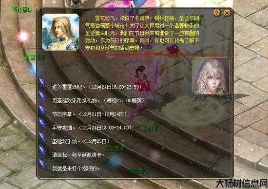 魔域花之恋攻略指南 第1张