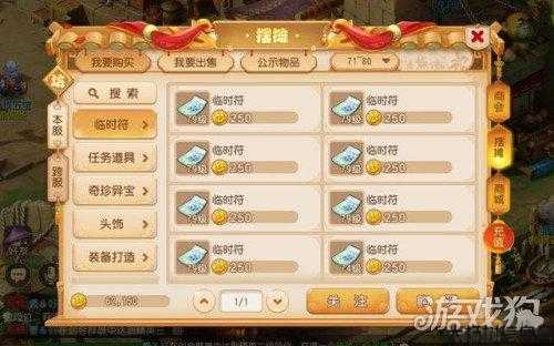 梦幻西游手游五开如何获得更多收益? 第2张 梦幻西游手游五开如何获得更多收益? 第2张