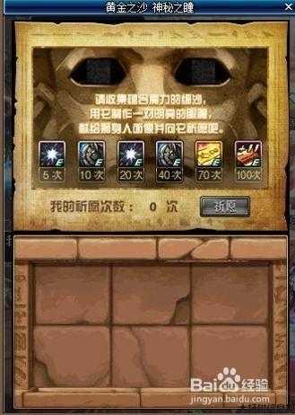 地下城与勇士睛天攻略,地下城与勇士眼瞳攻略! 第2张