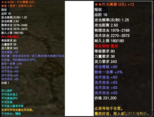 完美国际318武器属性,完美国际318武器属性大揭秘！ 第2张