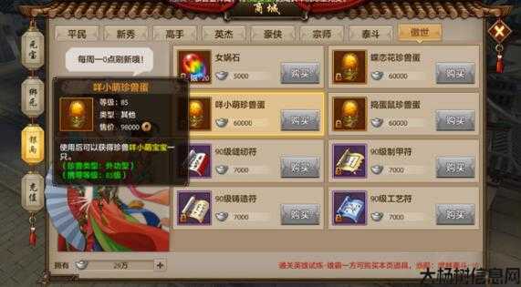 新天龙八部外功职业,新春期间，新天龙八部外功新鲜玩法! 第1张