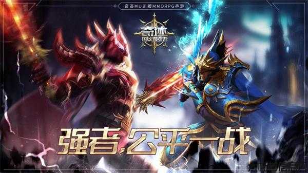 畅玩奇迹私服最强者免费体验 第2张 畅玩奇迹私服最强者免费体验 第2张