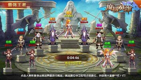 魔域英雄：最强职业属于哪个？ 第2张