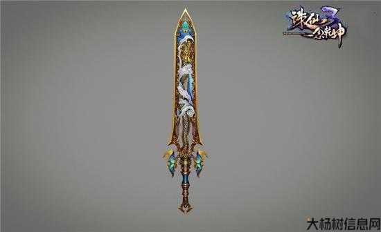 诛仙3有诛仙剑法宝吗,诛仙3中有诛仙剑法宝吗! 第1张