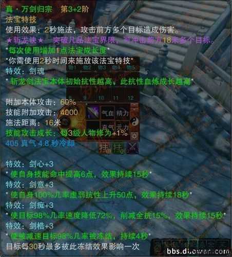 诛仙3有诛仙剑法宝吗,诛仙3中有诛仙剑法宝吗! 第2张