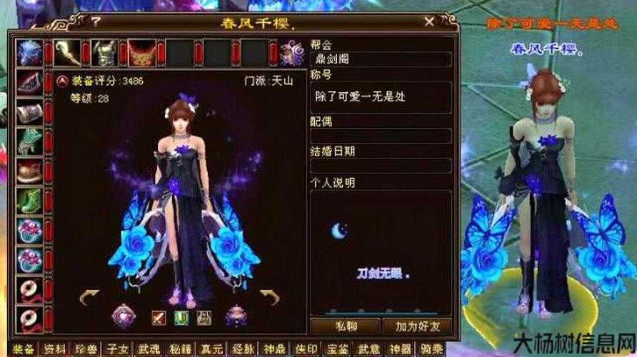 新天龙八部有爆发的职业,新天龙八部:最热门职业大揭秘 第2张 新天龙八部有爆发的职业,新天龙八部:最热门职业大揭秘 第2张