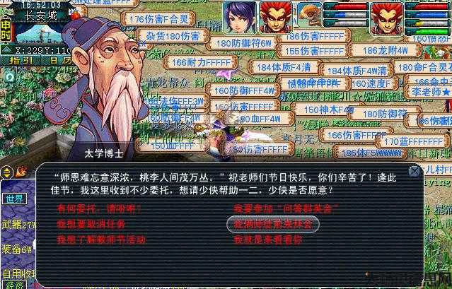 梦幻西游攻略大全免费网站 第1张