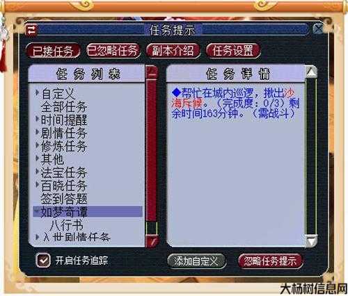 梦幻西游攻略大全免费网站 第2张