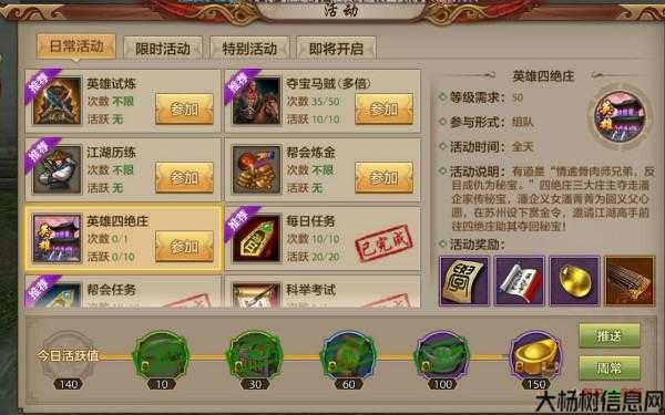 新天龙八部副本职业配合,新天龙八部:配合副本职业攻略 第1张 新天龙八部副本职业配合,新天龙八部:配合副本职业攻略 第1张