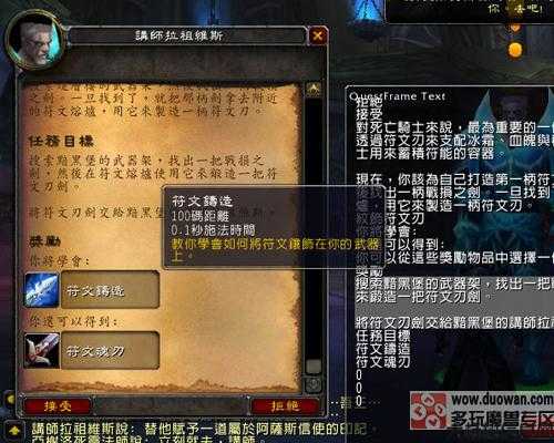 新手必学：魔兽世界任务指南 第2张