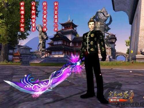 完美国际2021巅峰装备 第2张