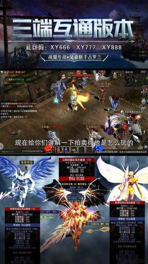 玩转奇迹MU，轻松上手！ 第2张