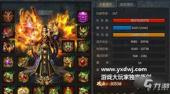 提升道士武器攻击力攻略视频分享 第2张 提升道士武器攻击力攻略视频分享 第2张