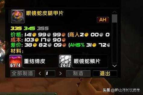 魔兽世界sf 熟化毛皮 攻略,魔兽世界sf熟化毛皮攻略-完美剥皮技巧 第2张
