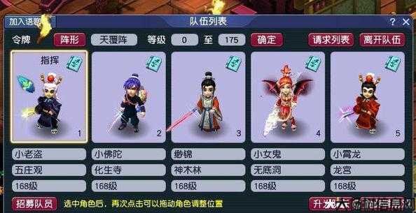 梦幻西游最强阵容 第1张