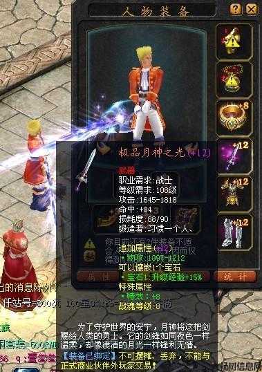 魔域职业武器指南 第2张