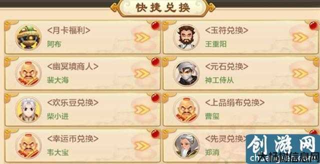 热血江湖10e升级攻略分享 第2张