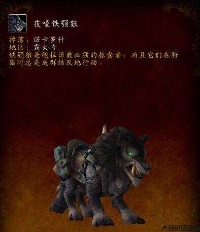 魔兽世界sf2坐骑攻略图,魔兽世界sf2坐骑攻略图指南 第1张