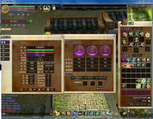 江湖热血行动 第1张 江湖热血行动 第1张